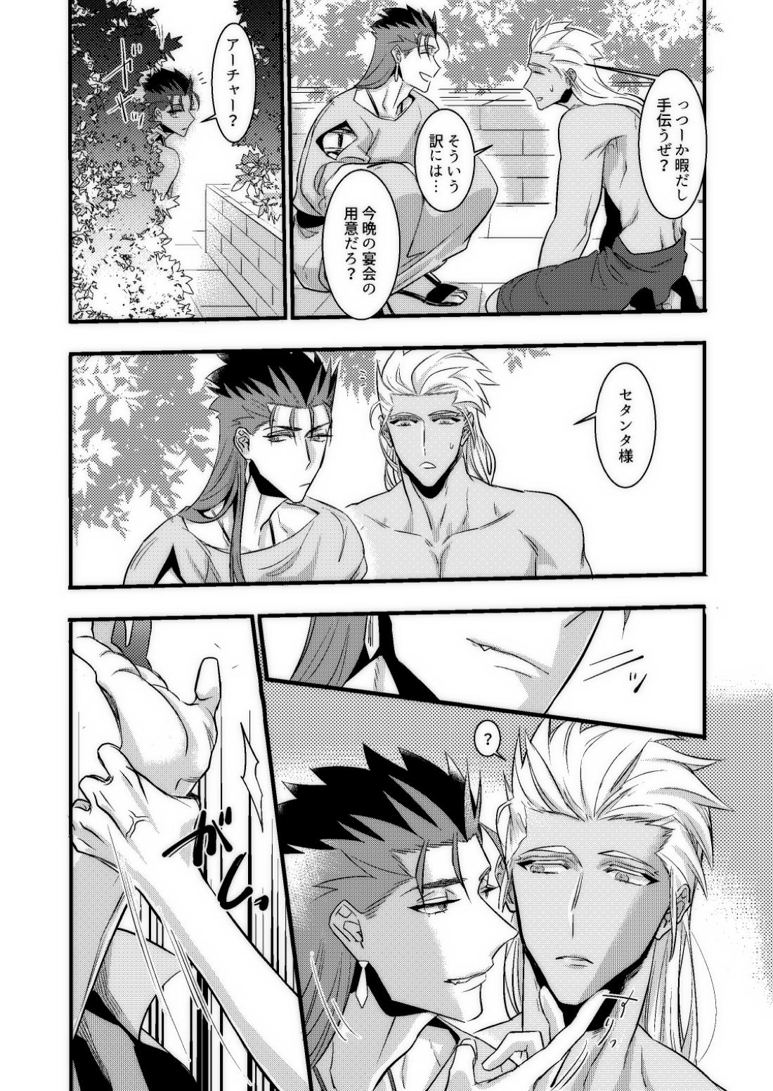 BONDAGE【Fateシリーズ/槍弓】 page 25