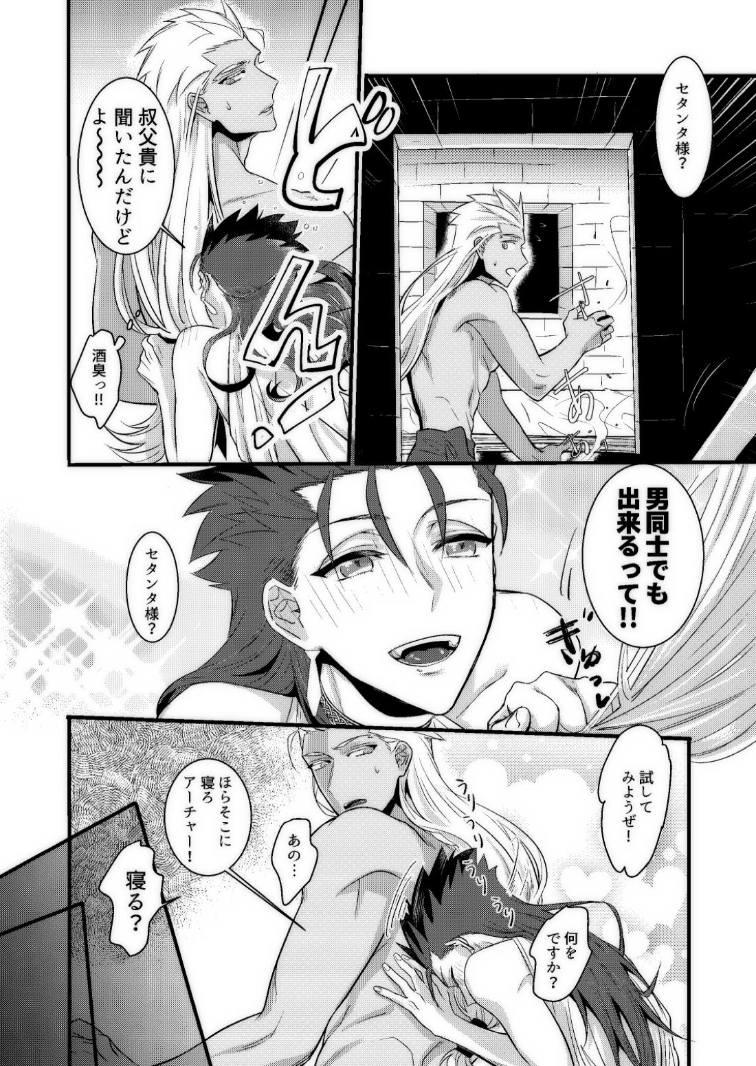 BONDAGE【Fateシリーズ/槍弓】 page 29