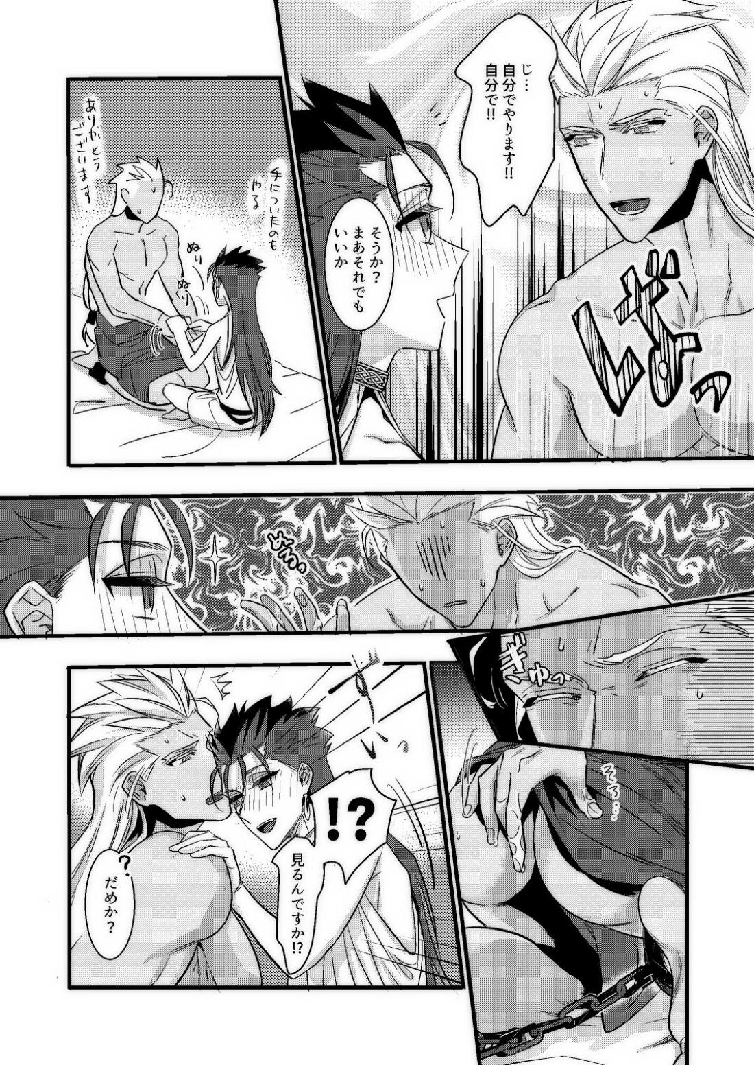 BONDAGE【Fateシリーズ/槍弓】 page 31