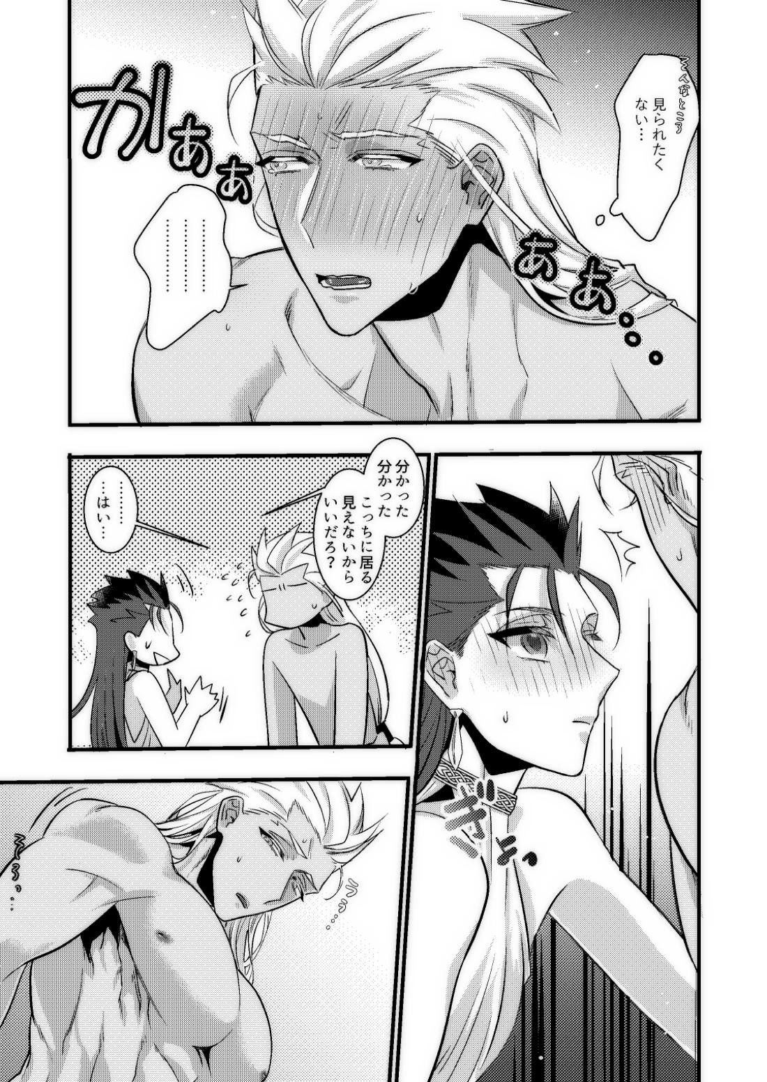 BONDAGE【Fateシリーズ/槍弓】 page 32