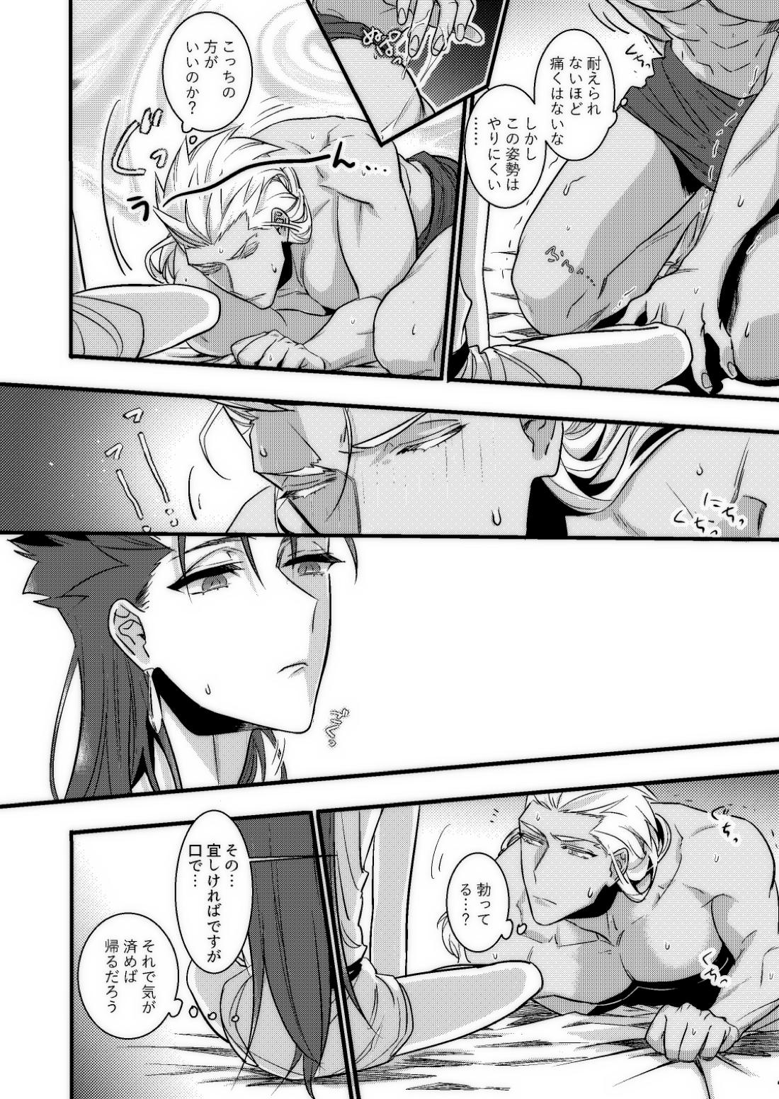 BONDAGE【Fateシリーズ/槍弓】 page 33