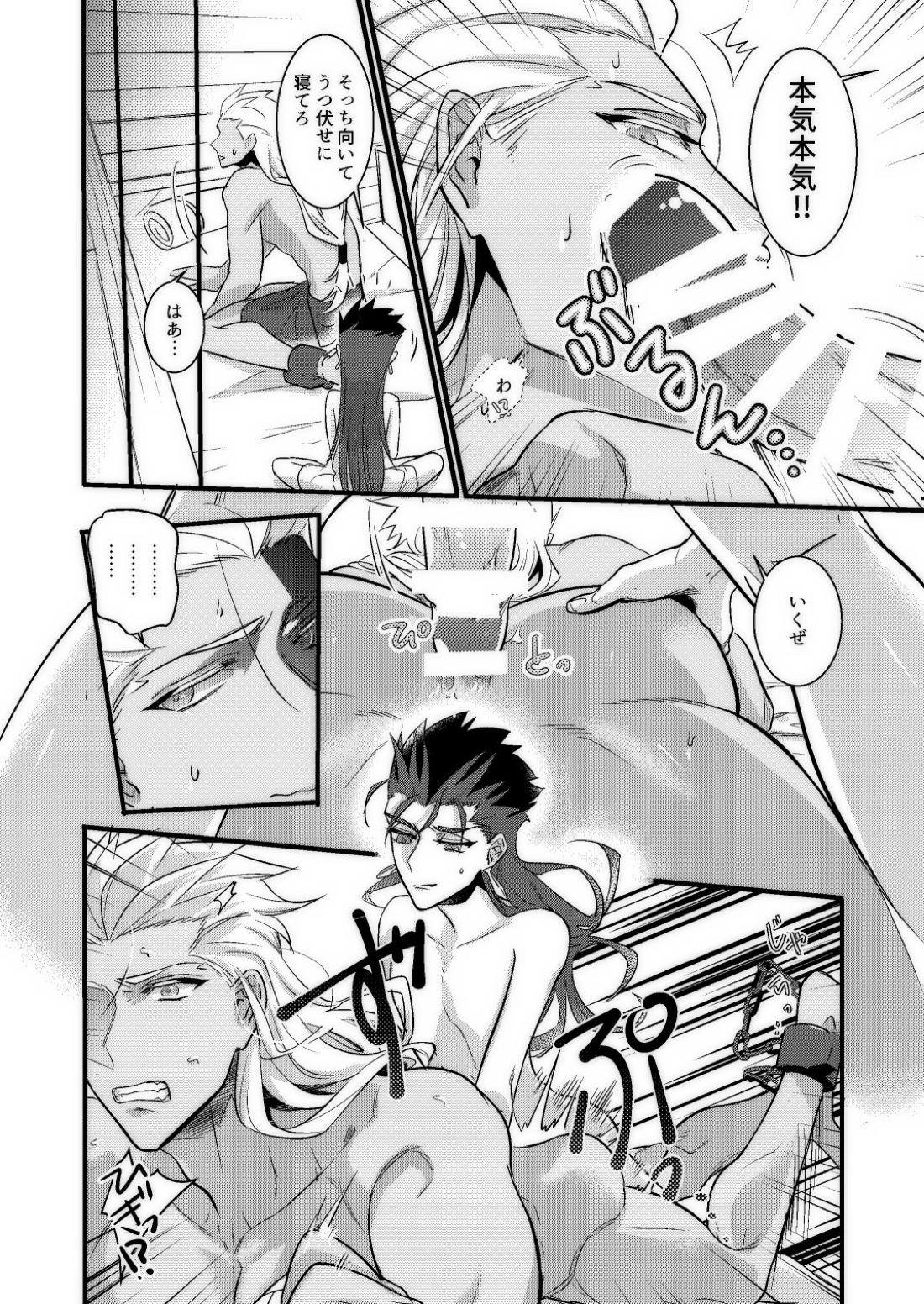 BONDAGE【Fateシリーズ/槍弓】 page 35
