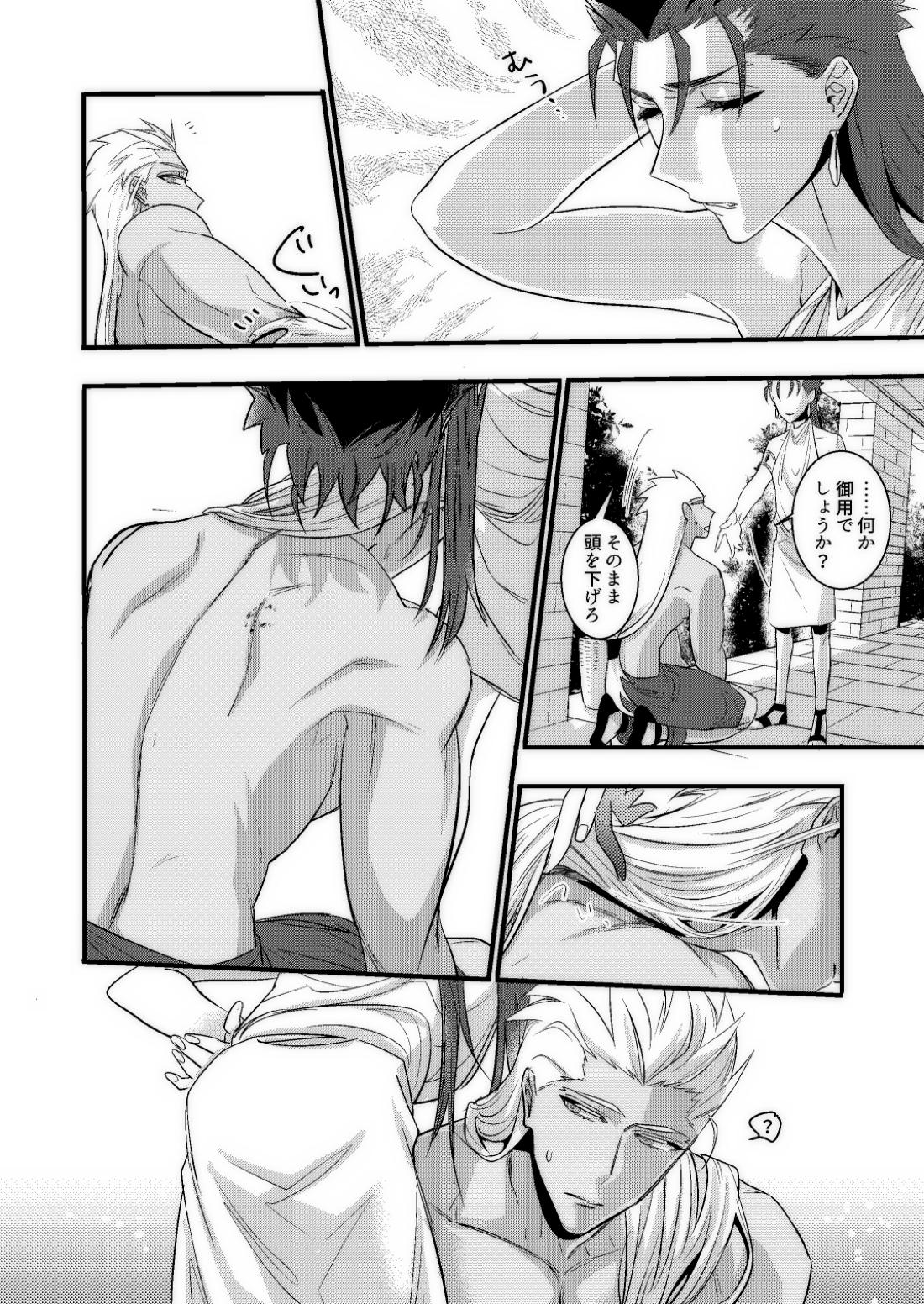 BONDAGE【Fateシリーズ/槍弓】 page 43