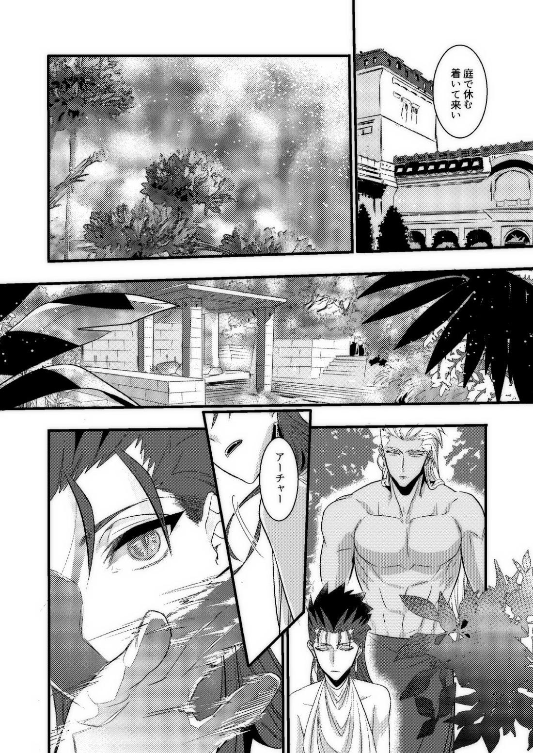 BONDAGE【Fateシリーズ/槍弓】 page 45