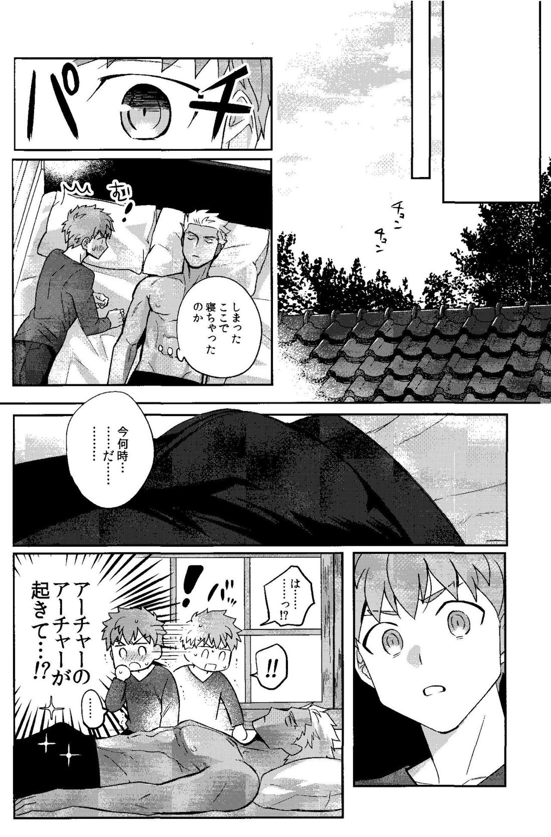 一週間何をしても起きないアーチャーを好き放題する話【Fateシリーズ/弓士】 page 14