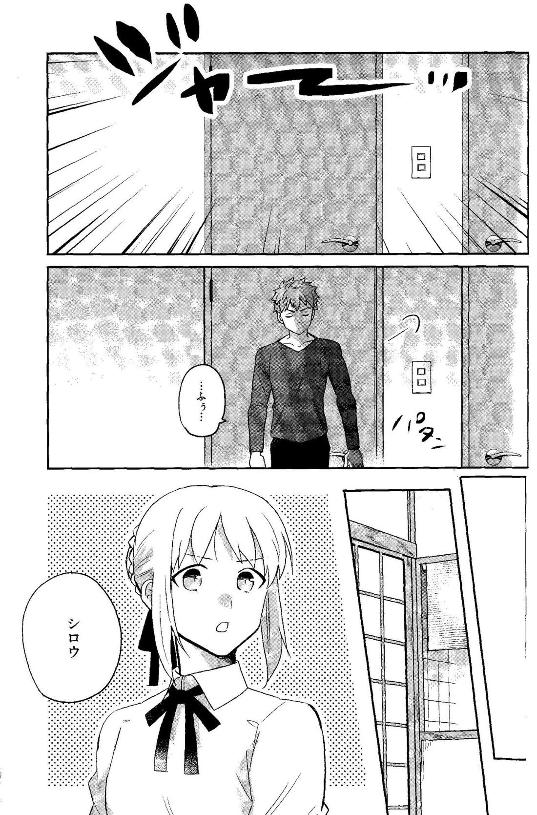 一週間何をしても起きないアーチャーを好き放題する話【Fateシリーズ/弓士】 page 17