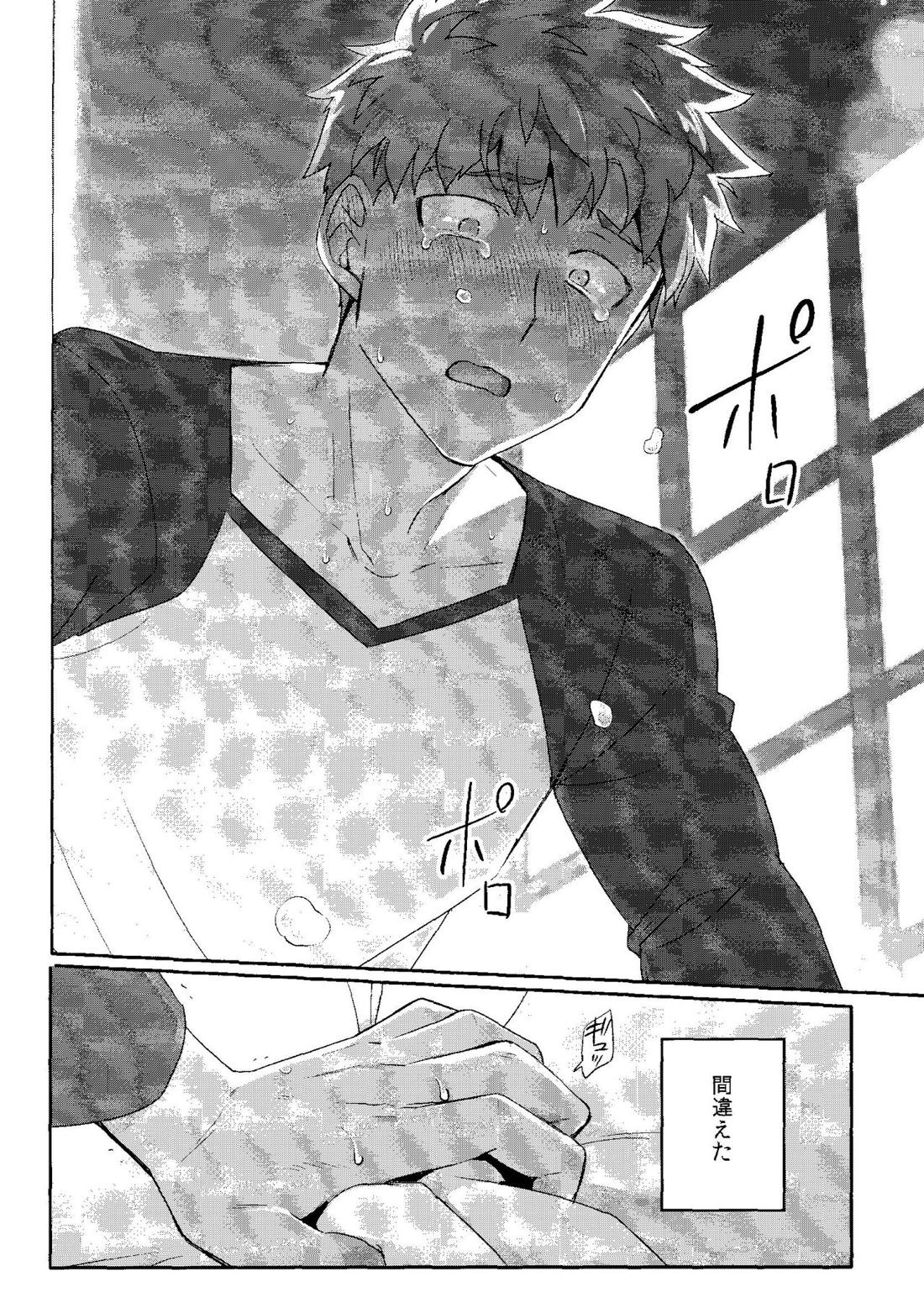 一週間何をしても起きないアーチャーを好き放題する話【Fateシリーズ/弓士】 page 28