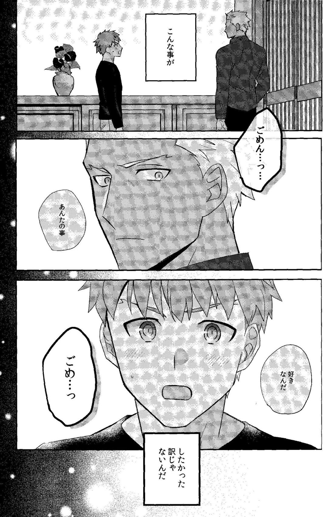 一週間何をしても起きないアーチャーを好き放題する話【Fateシリーズ/弓士】 page 29