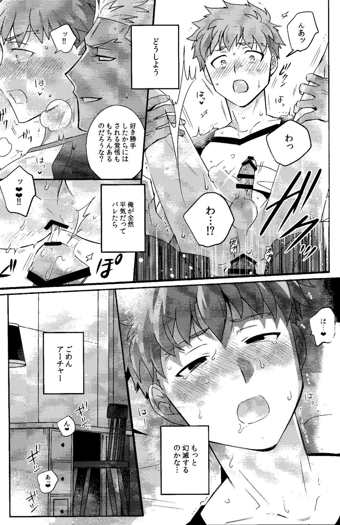 一週間何をしても起きないアーチャーを好き放題する話【Fateシリーズ/弓士】 page 35