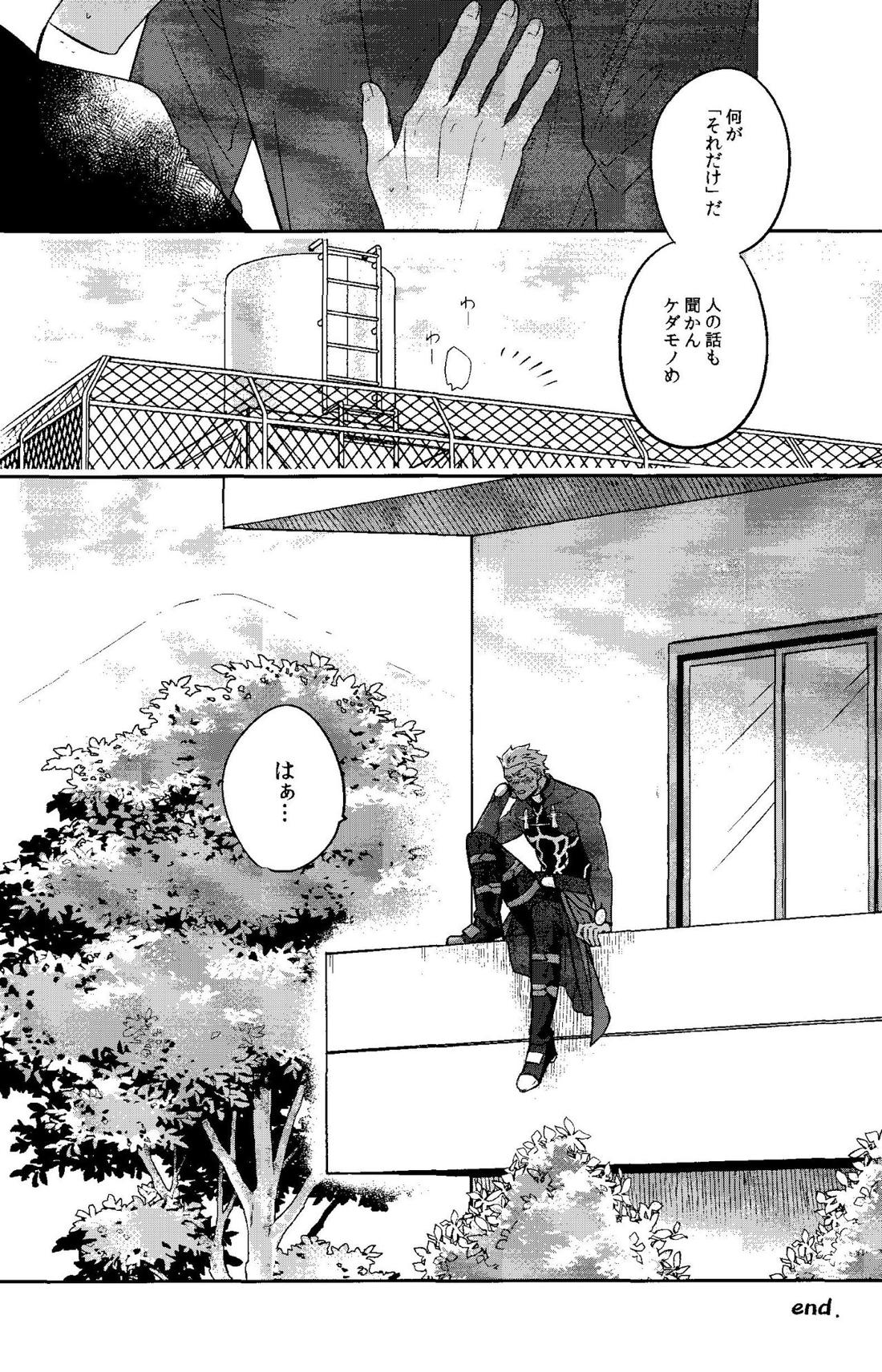 一週間何をしても起きないアーチャーを好き放題する話【Fateシリーズ/弓士】 page 38