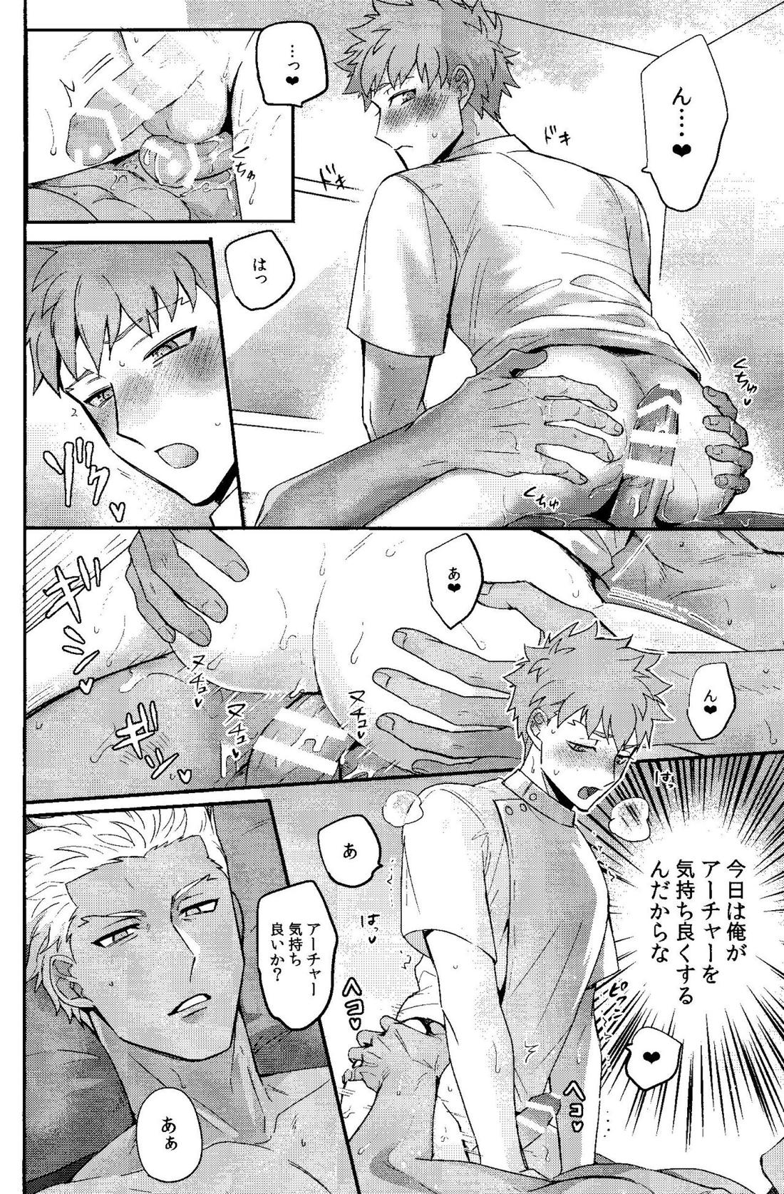 一週間何をしても起きないアーチャーを好き放題する話【Fateシリーズ/弓士】 page 46