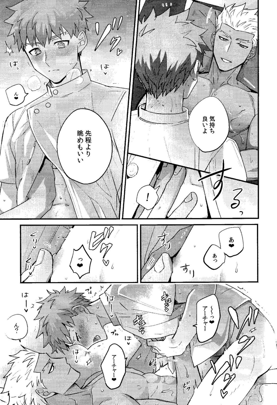 一週間何をしても起きないアーチャーを好き放題する話【Fateシリーズ/弓士】 page 47