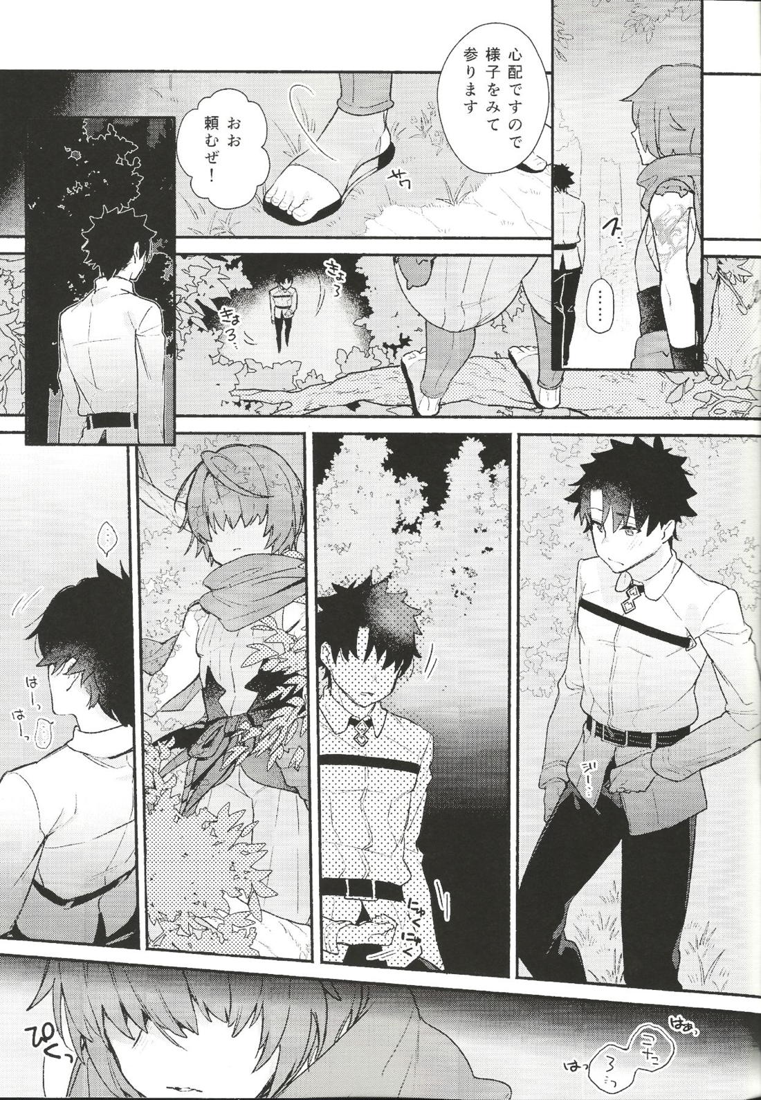 色に出でにけり わが恋は【Fateシリーズ/ぐだこた♂(ぐだ男×風魔小太郎)】 page 14