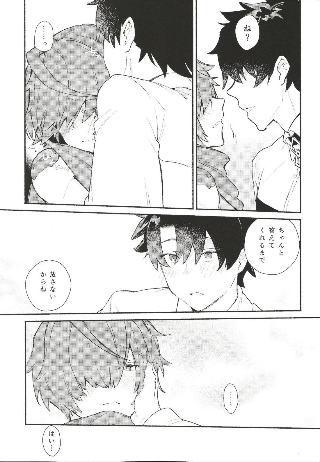 色に出でにけり わが恋は【Fateシリーズ/ぐだこた♂(ぐだ男×風魔小太郎)】 page 18