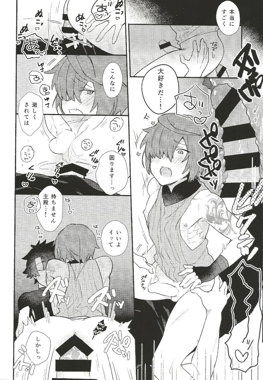色に出でにけり わが恋は【Fateシリーズ/ぐだこた♂(ぐだ男×風魔小太郎)】 page 23