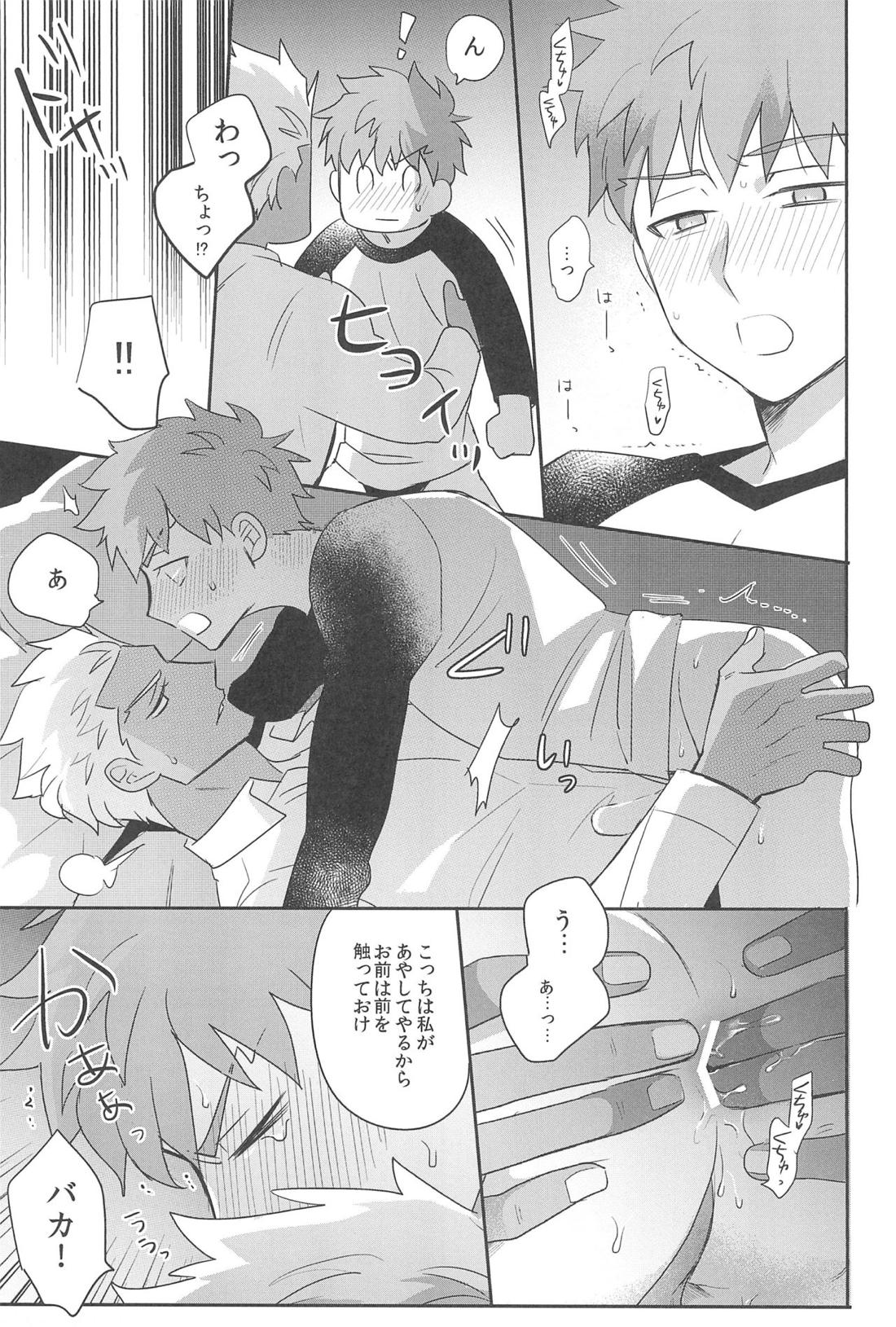 本番NG！【Fateシリーズ/弓士】 page 13