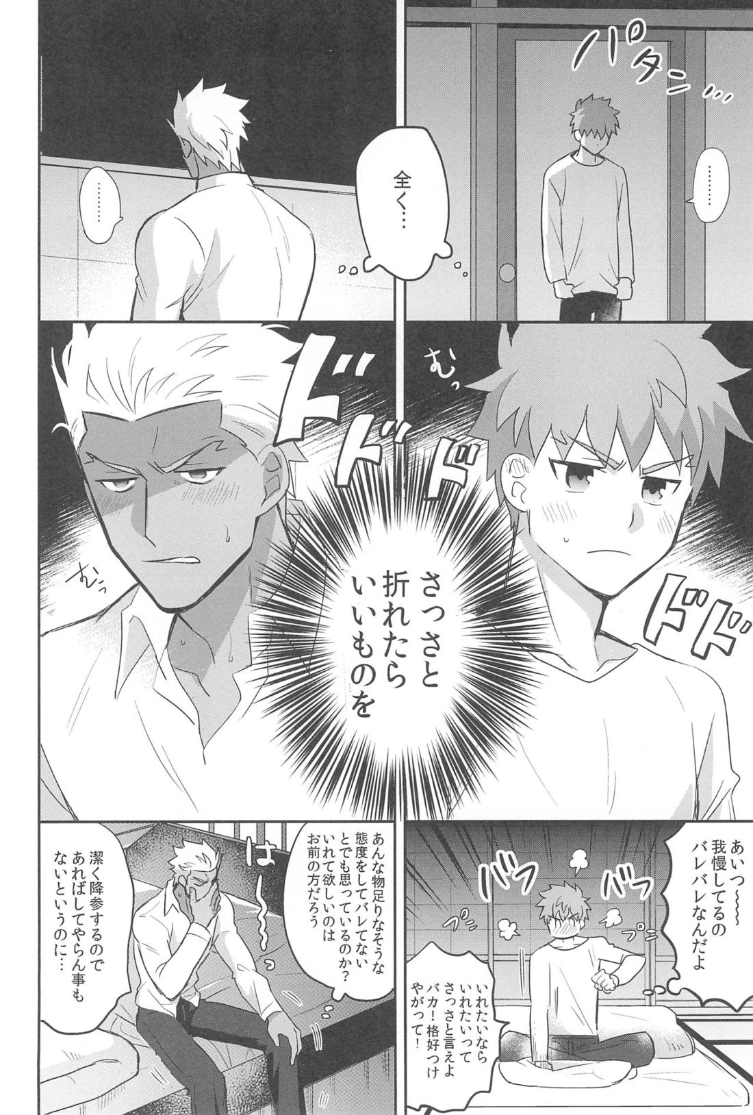 本番NG！【Fateシリーズ/弓士】 page 16