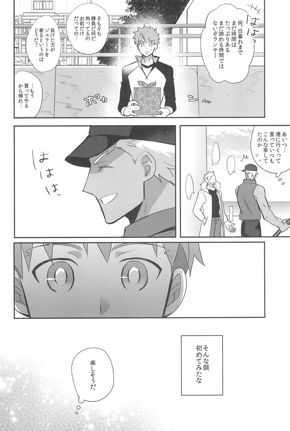 本番NG！【Fateシリーズ/弓士】 page 28