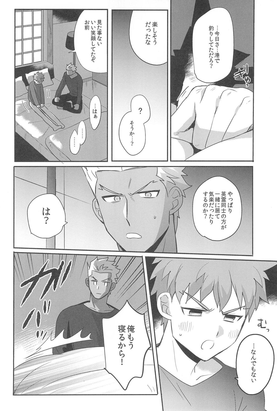 本番NG！【Fateシリーズ/弓士】 page 32