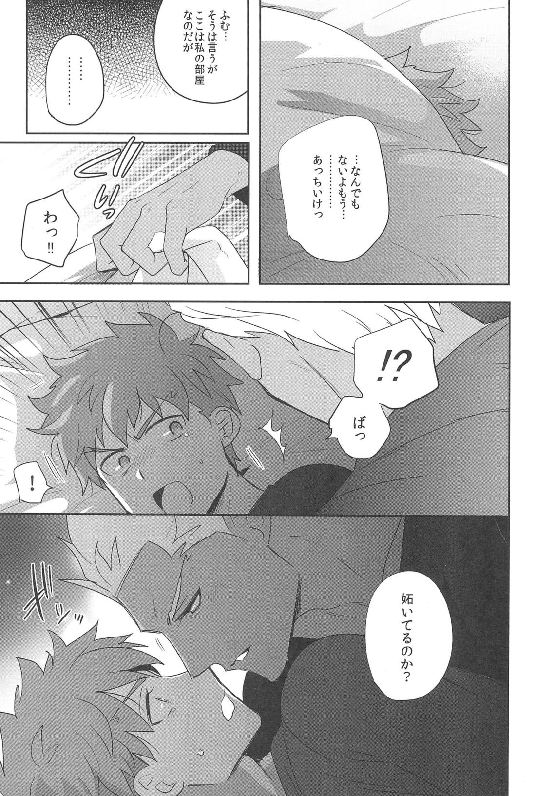 本番NG！【Fateシリーズ/弓士】 page 33