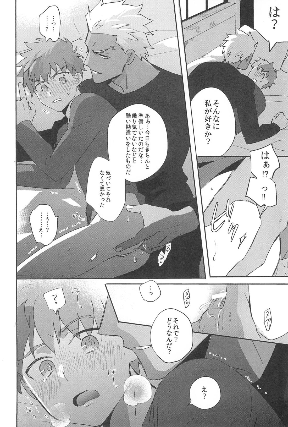 本番NG！【Fateシリーズ/弓士】 page 34