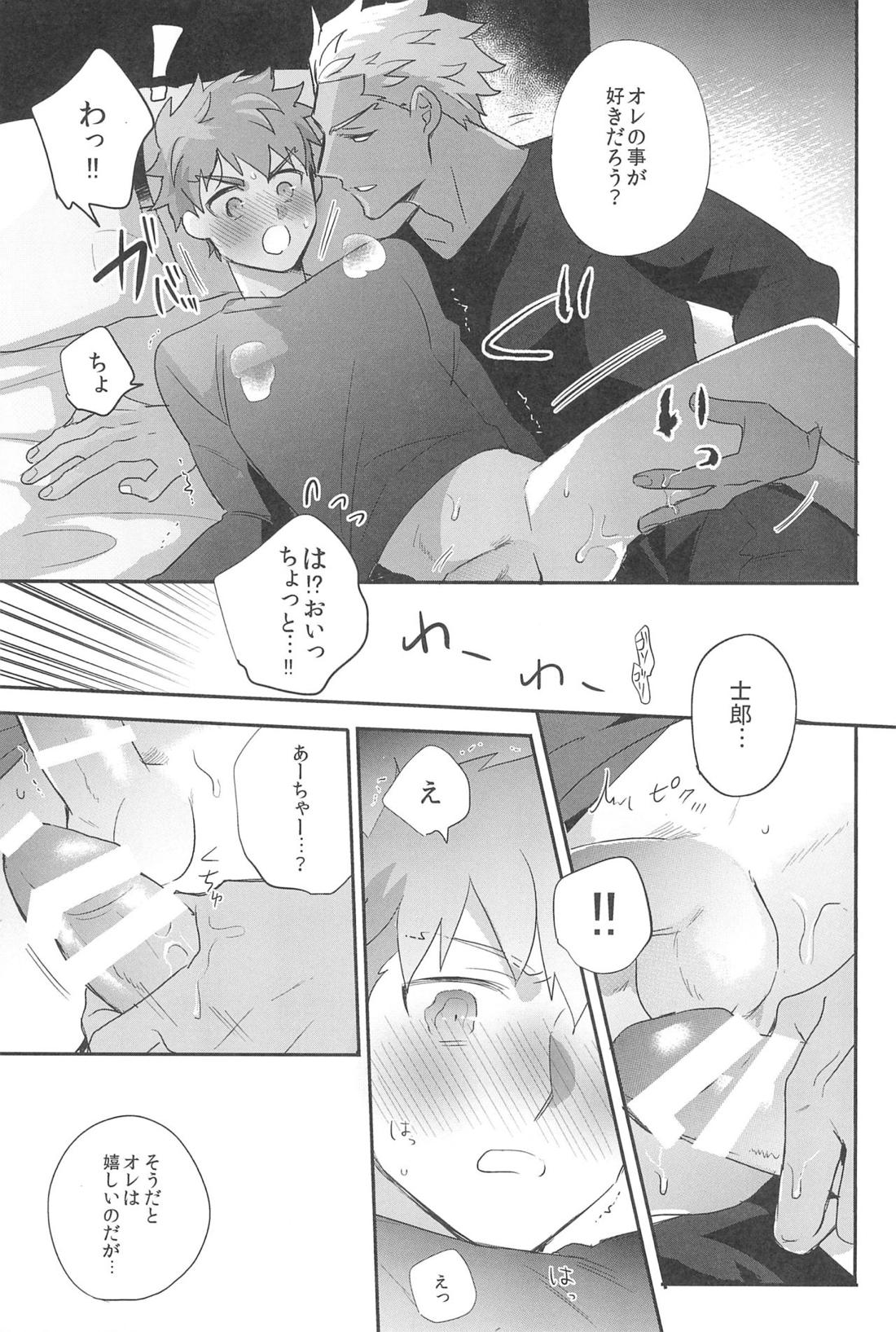 本番NG！【Fateシリーズ/弓士】 page 35
