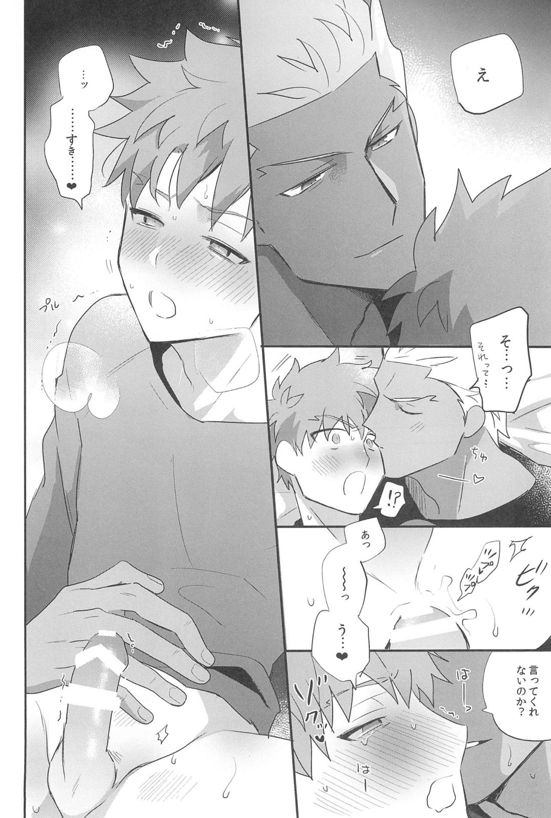 本番NG！【Fateシリーズ/弓士】 page 36