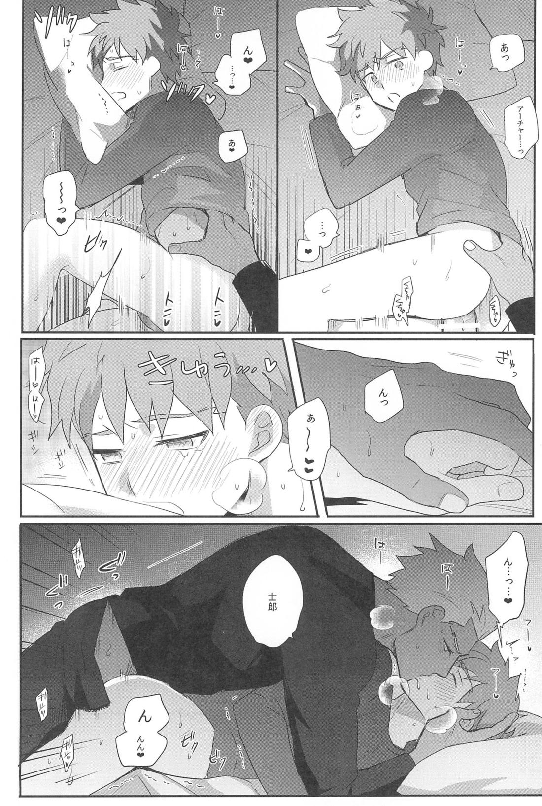 本番NG！【Fateシリーズ/弓士】 page 38