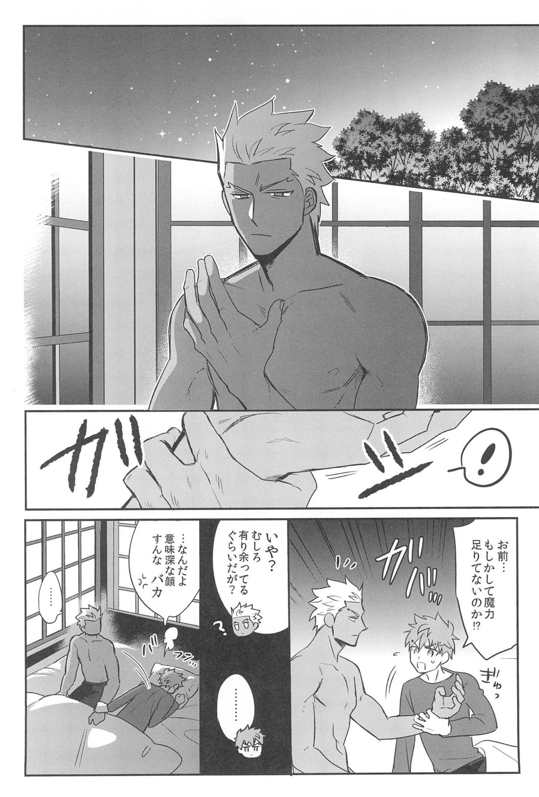 本番NG！【Fateシリーズ/弓士】 page 40