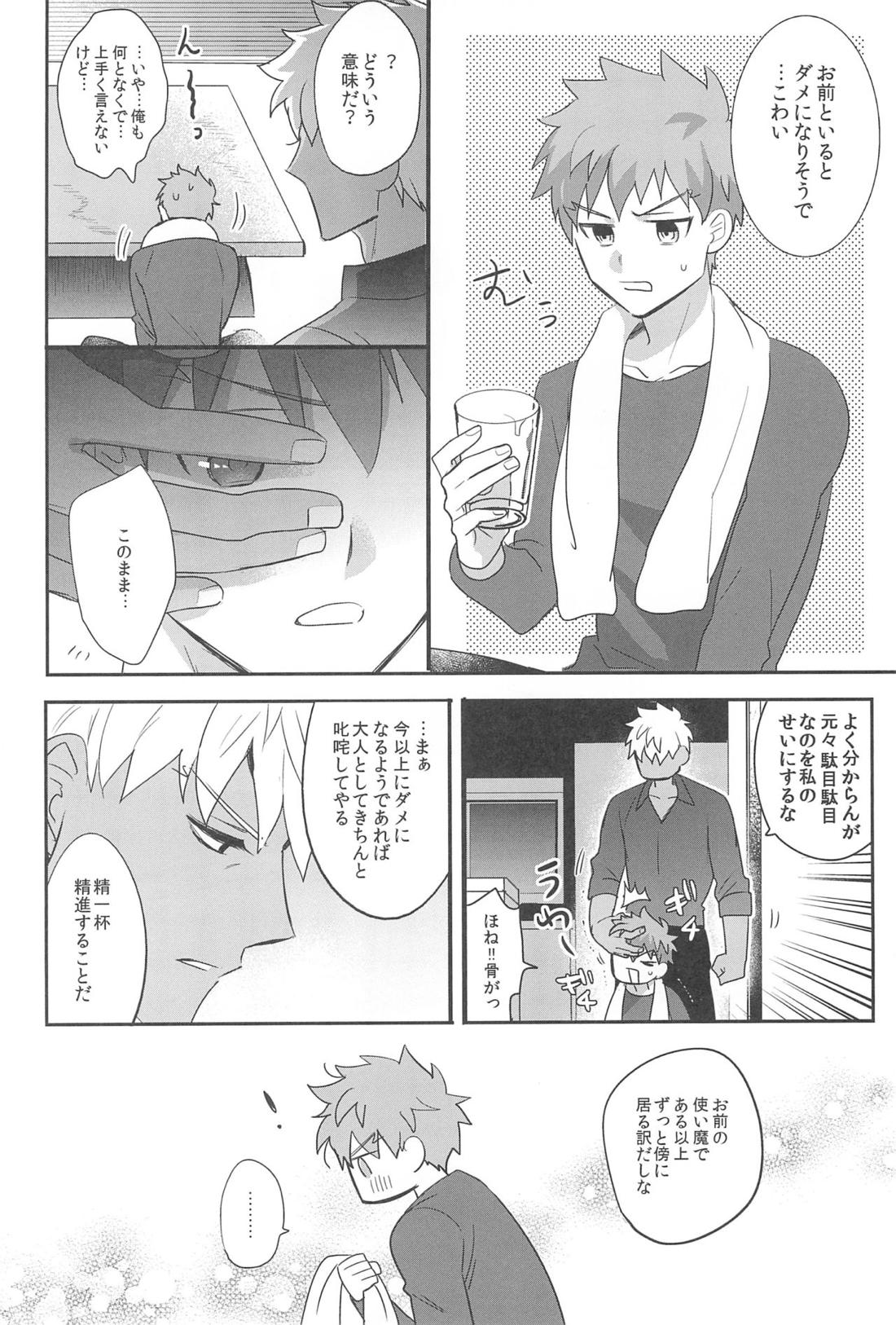 本番NG！【Fateシリーズ/弓士】 page 48