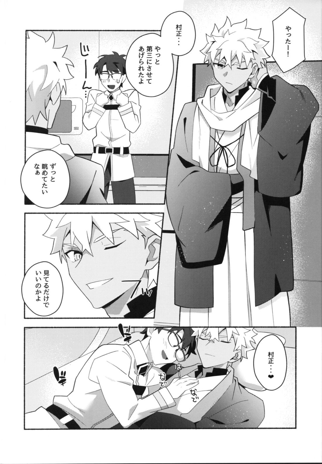 信じて送り出した村正が寝取られる本【Fateシリーズ/モブ村】 page 17