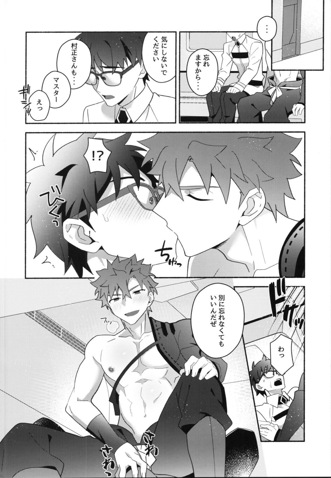 信じて送り出した村正が寝取られる本【Fateシリーズ/モブ村】 page 27