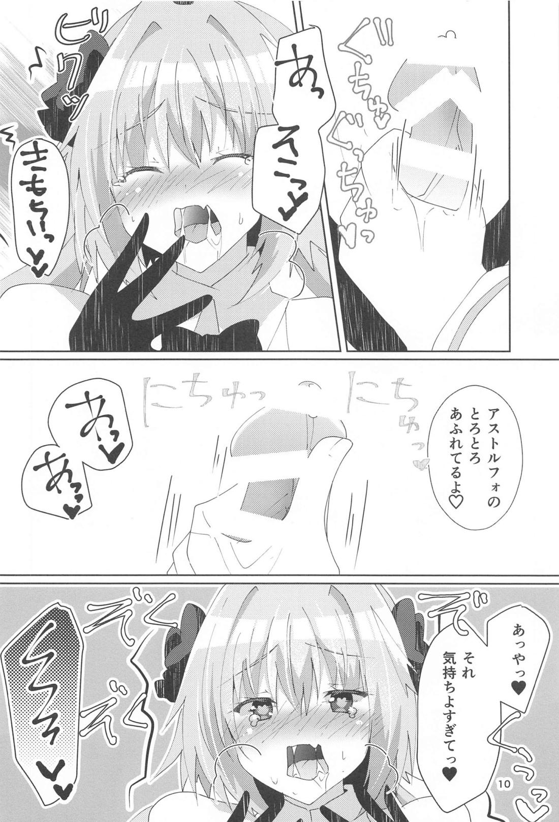 アストルフォが可愛すぎるのが悪いんだぞ!！【Fateシリーズ/モブマスター♂×アストルフォ】 page 11