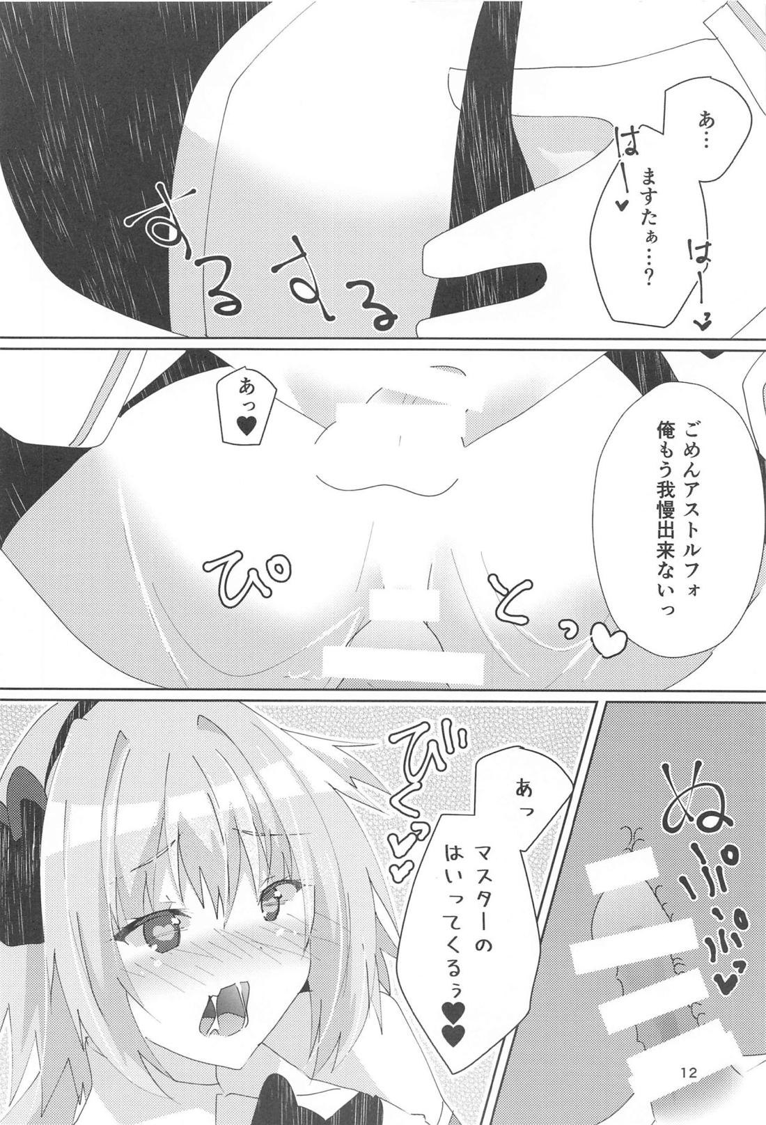アストルフォが可愛すぎるのが悪いんだぞ!！【Fateシリーズ/モブマスター♂×アストルフォ】 page 13