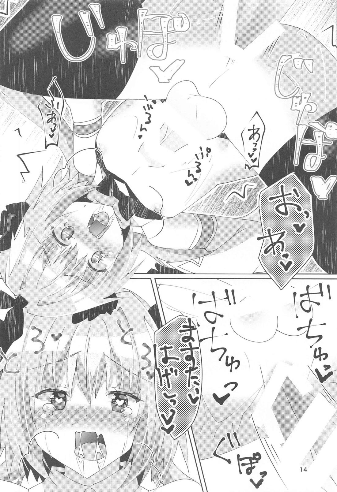 アストルフォが可愛すぎるのが悪いんだぞ!！【Fateシリーズ/モブマスター♂×アストルフォ】 page 15