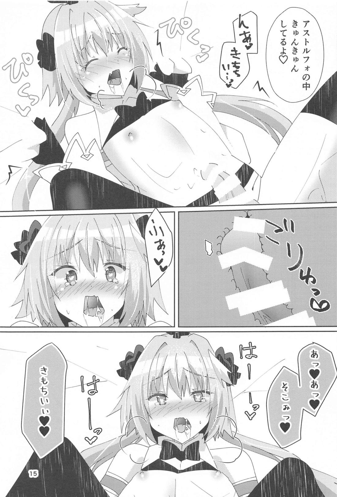 アストルフォが可愛すぎるのが悪いんだぞ!！【Fateシリーズ/モブマスター♂×アストルフォ】 page 16