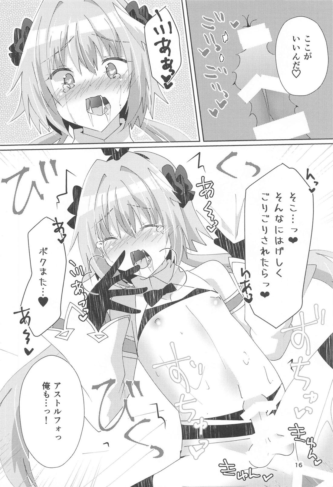 アストルフォが可愛すぎるのが悪いんだぞ!！【Fateシリーズ/モブマスター♂×アストルフォ】 page 17