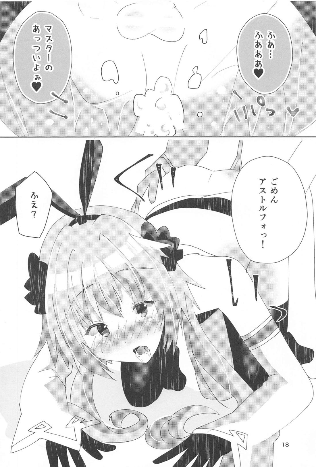 アストルフォが可愛すぎるのが悪いんだぞ!！【Fateシリーズ/モブマスター♂×アストルフォ】 page 19