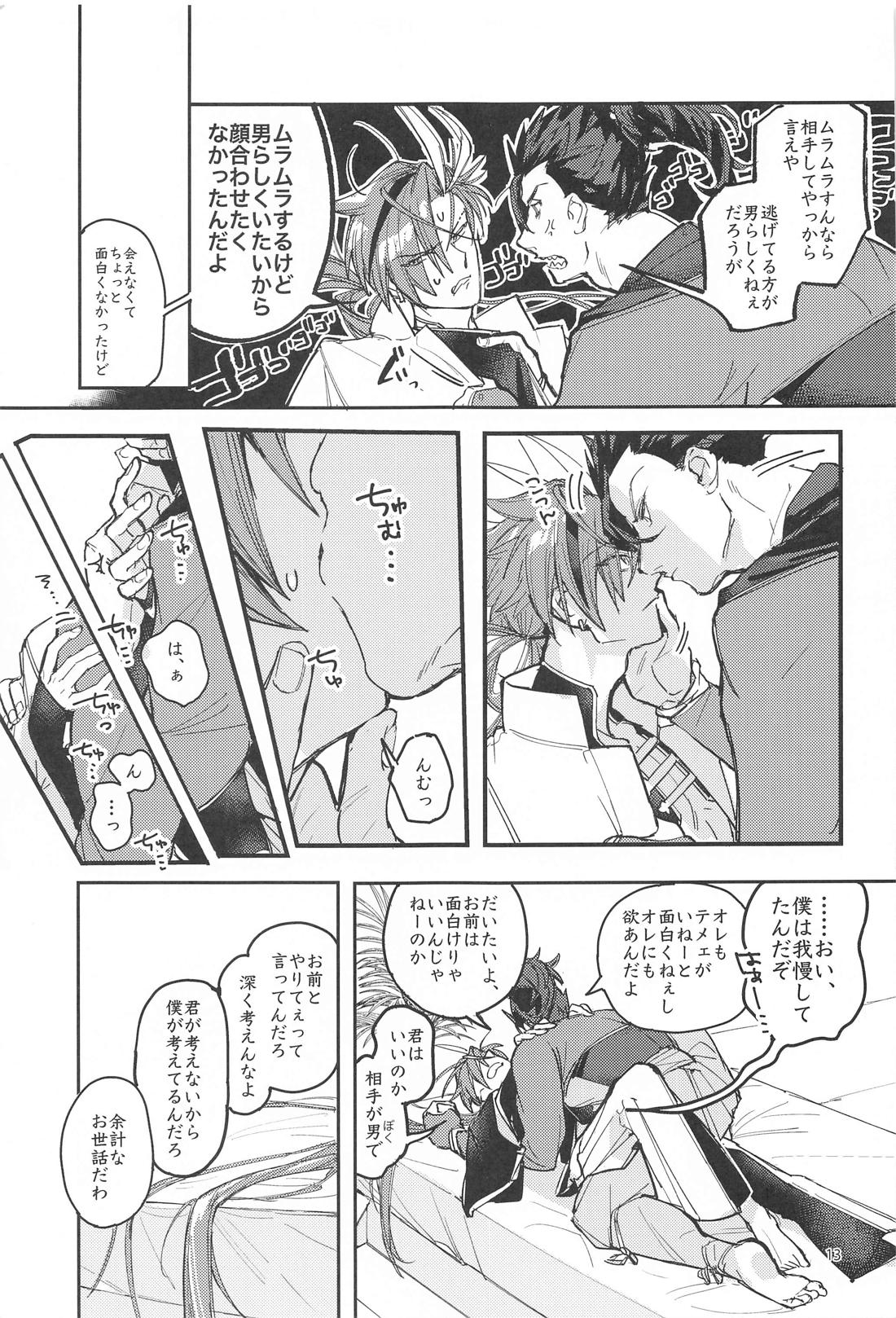 それでも僕は君に抱かれたい・・・・・・らしい。【Fateシリーズ/長可×高杉】 page 12
