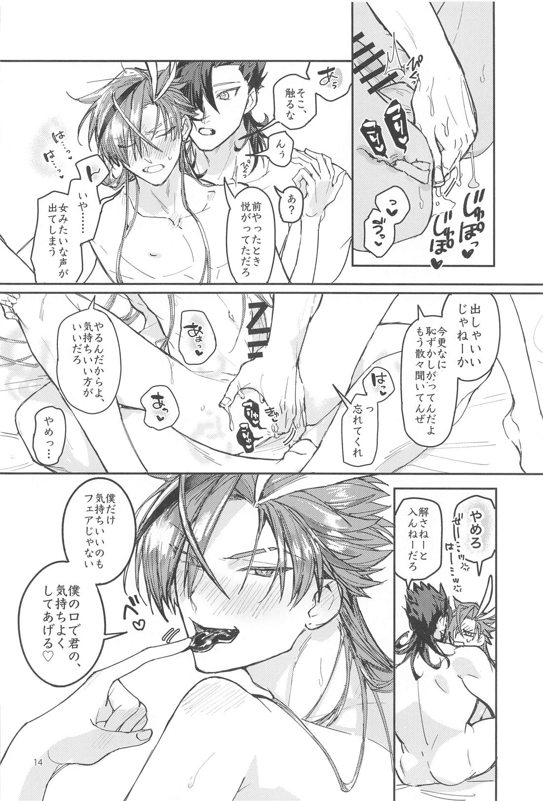 それでも僕は君に抱かれたい・・・・・・らしい。【Fateシリーズ/長可×高杉】 page 13