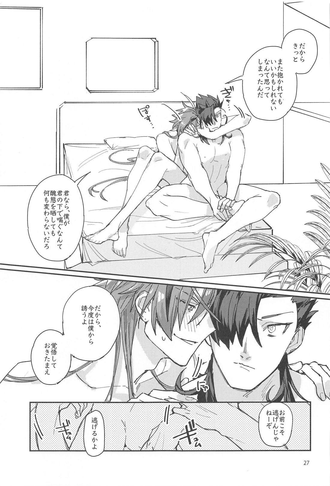 それでも僕は君に抱かれたい・・・・・・らしい。【Fateシリーズ/長可×高杉】 page 26