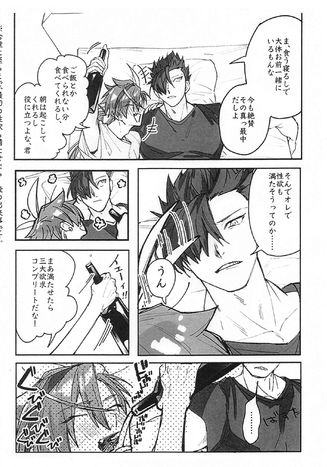 それでも僕は君に抱かれたい・・・・・・らしい。【Fateシリーズ/長可×高杉】 page 31