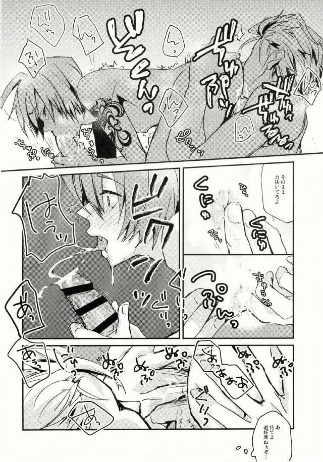 金時が酒呑チャンのお酒でベロンベロンになった小太郎君を介抱する本。【Fateシリーズ/金こた】 page 13