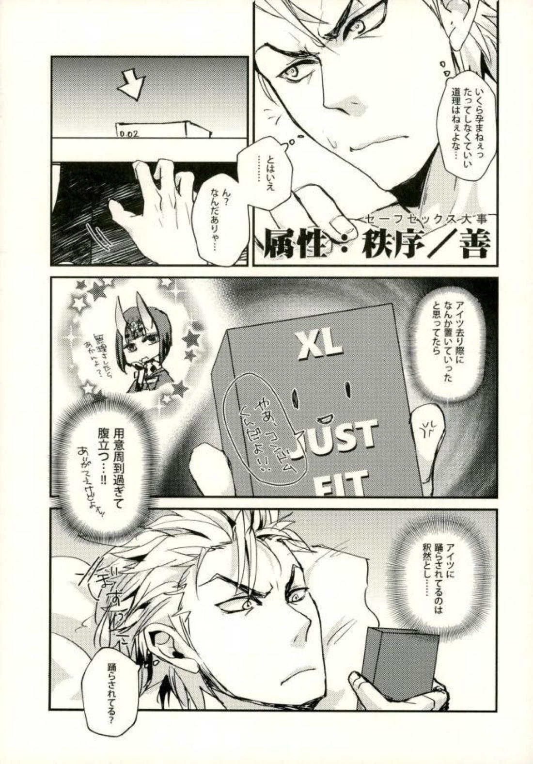 金時が酒呑チャンのお酒でベロンベロンになった小太郎君を介抱する本。【Fateシリーズ/金こた】 page 14