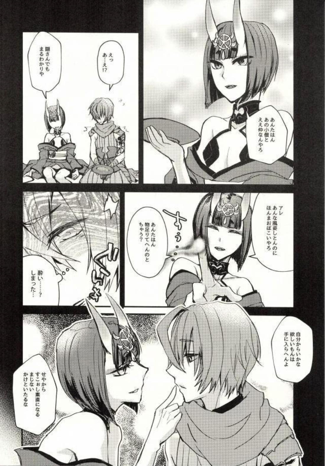 金時が酒呑チャンのお酒でベロンベロンになった小太郎君を介抱する本。【Fateシリーズ/金こた】 page 21