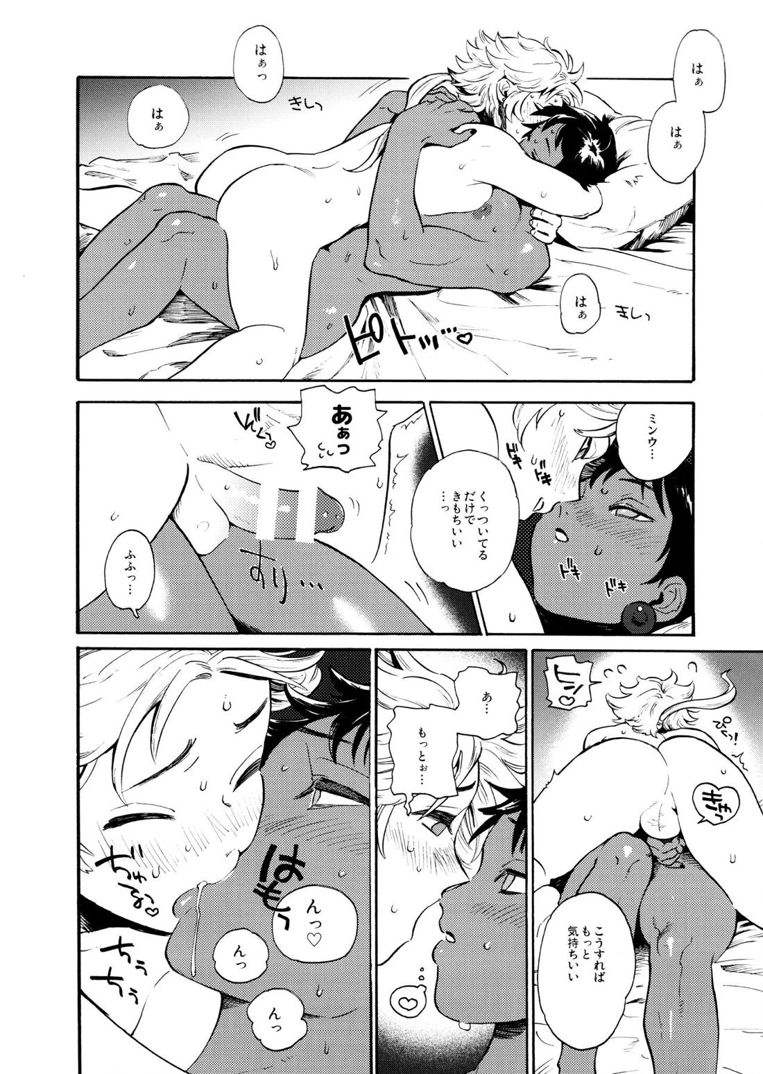 運命の彼ピ【ファイナルファンタジー2/フリオニール×ミンウ】 page 18