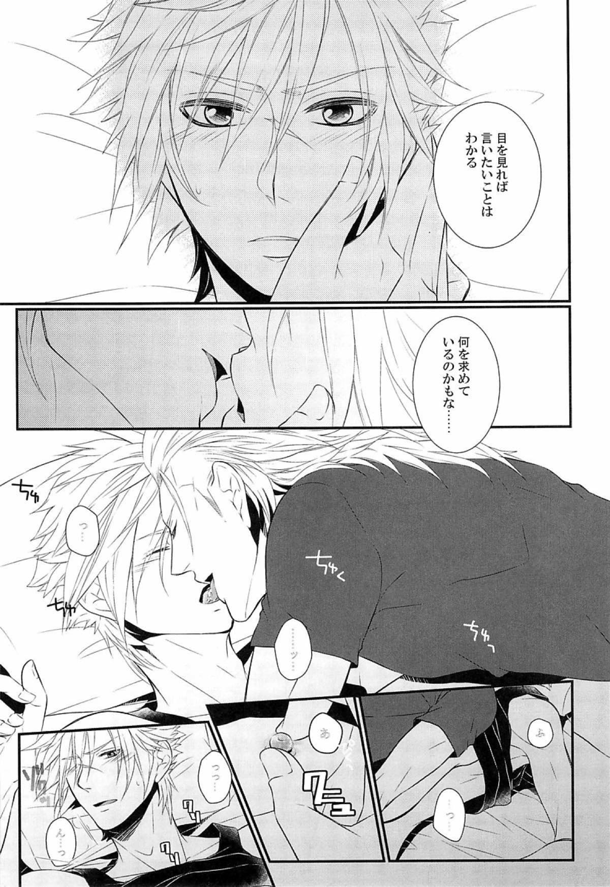 目は口ほどにものを言う【ファイナルファンタジー零式/K9】 page 11