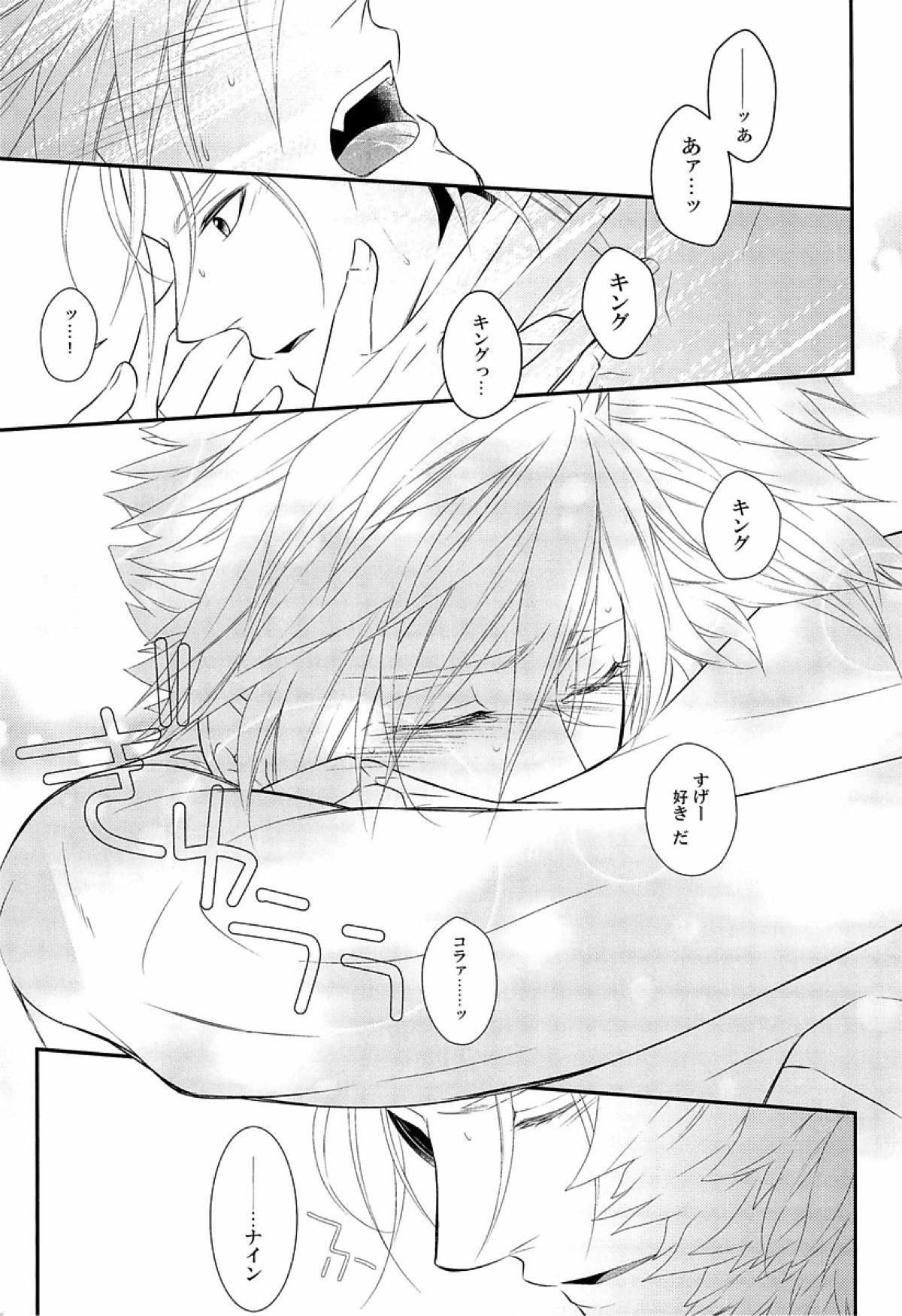 目は口ほどにものを言う【ファイナルファンタジー零式/K9】 page 17