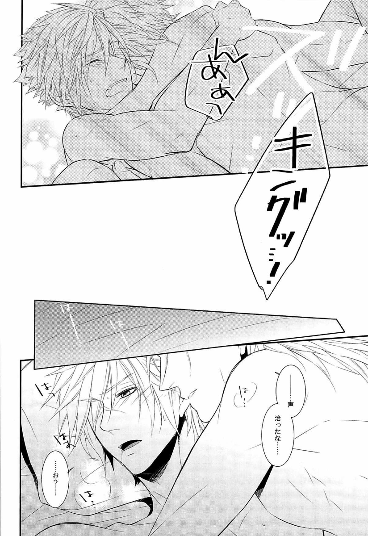 目は口ほどにものを言う【ファイナルファンタジー零式/K9】 page 18