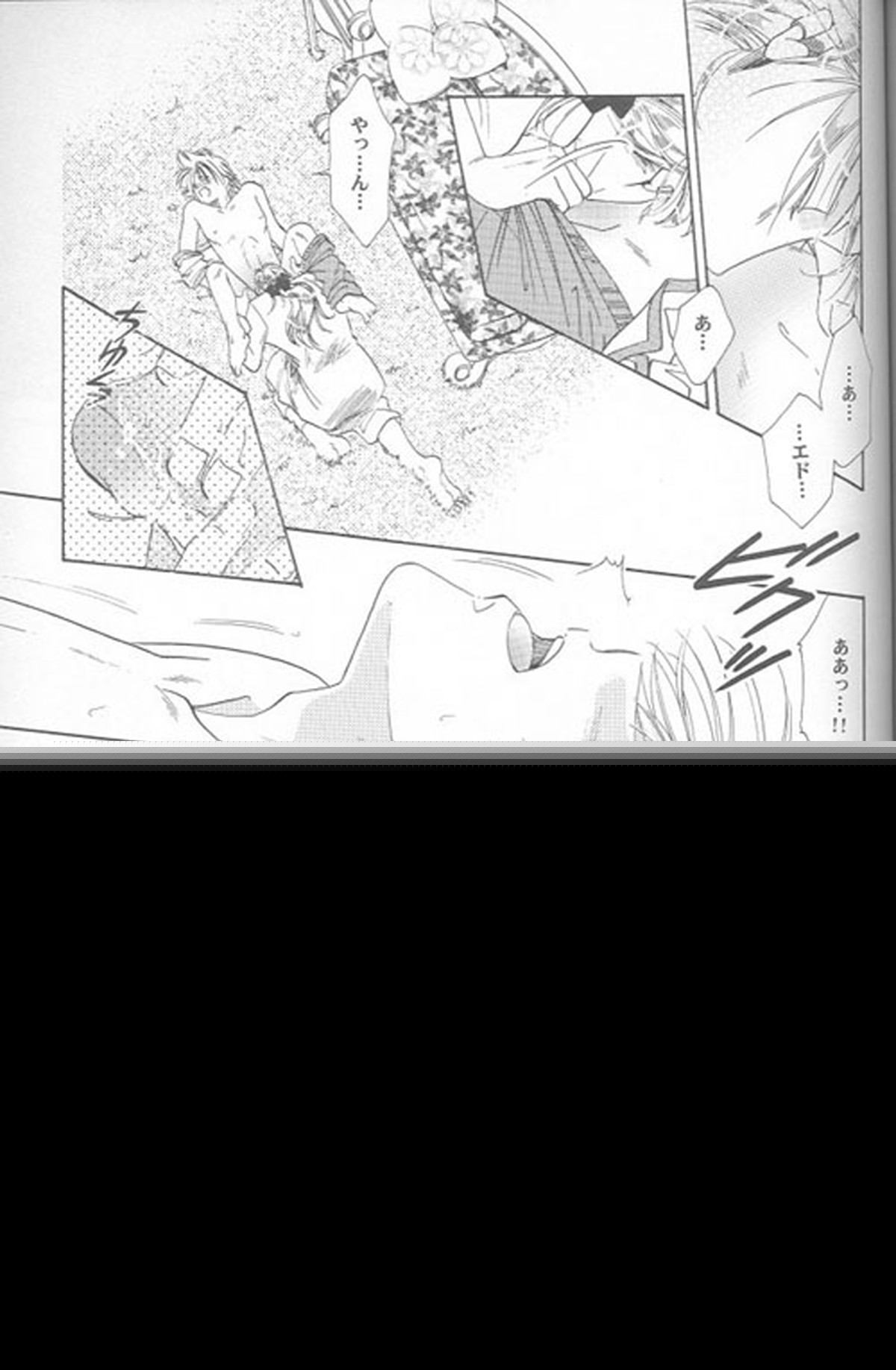 HEAVEN'S CANDLE【ファイナルファンタジー6/エドロク】 page 23